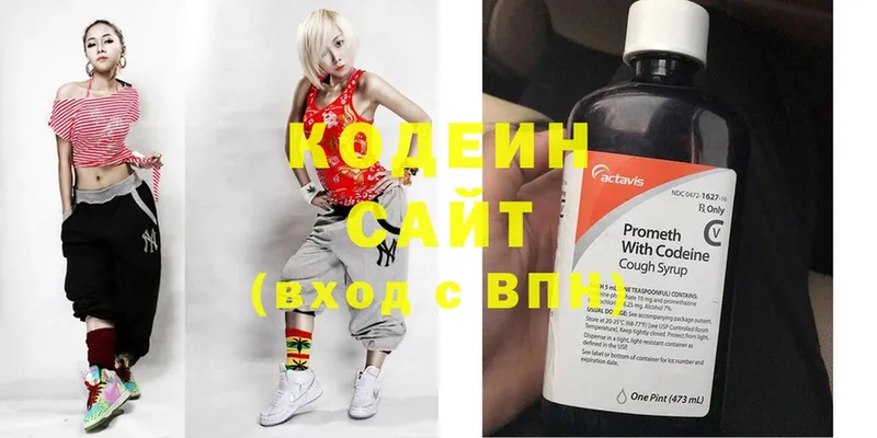 Кодеин Purple Drank  Каменск-Шахтинский 