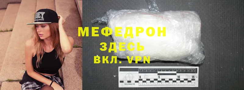 Меф mephedrone  Каменск-Шахтинский 